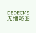 西游记的段子